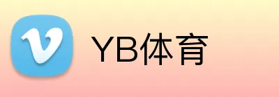 YB体育 logo